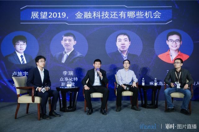 众享比特李瑞：：：B端企业需要急剧增长，区块链技术服务提供商将受益