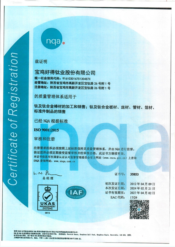 ISO9001质量治理系统认证